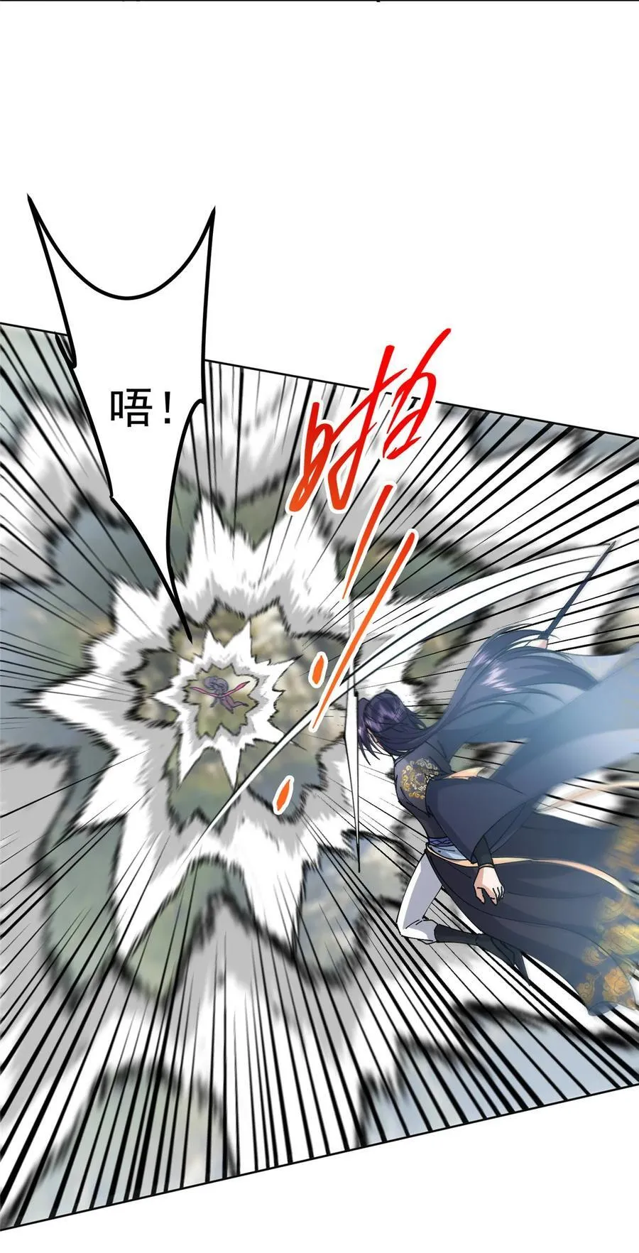 333 即使是师父也不可以！ 第38页