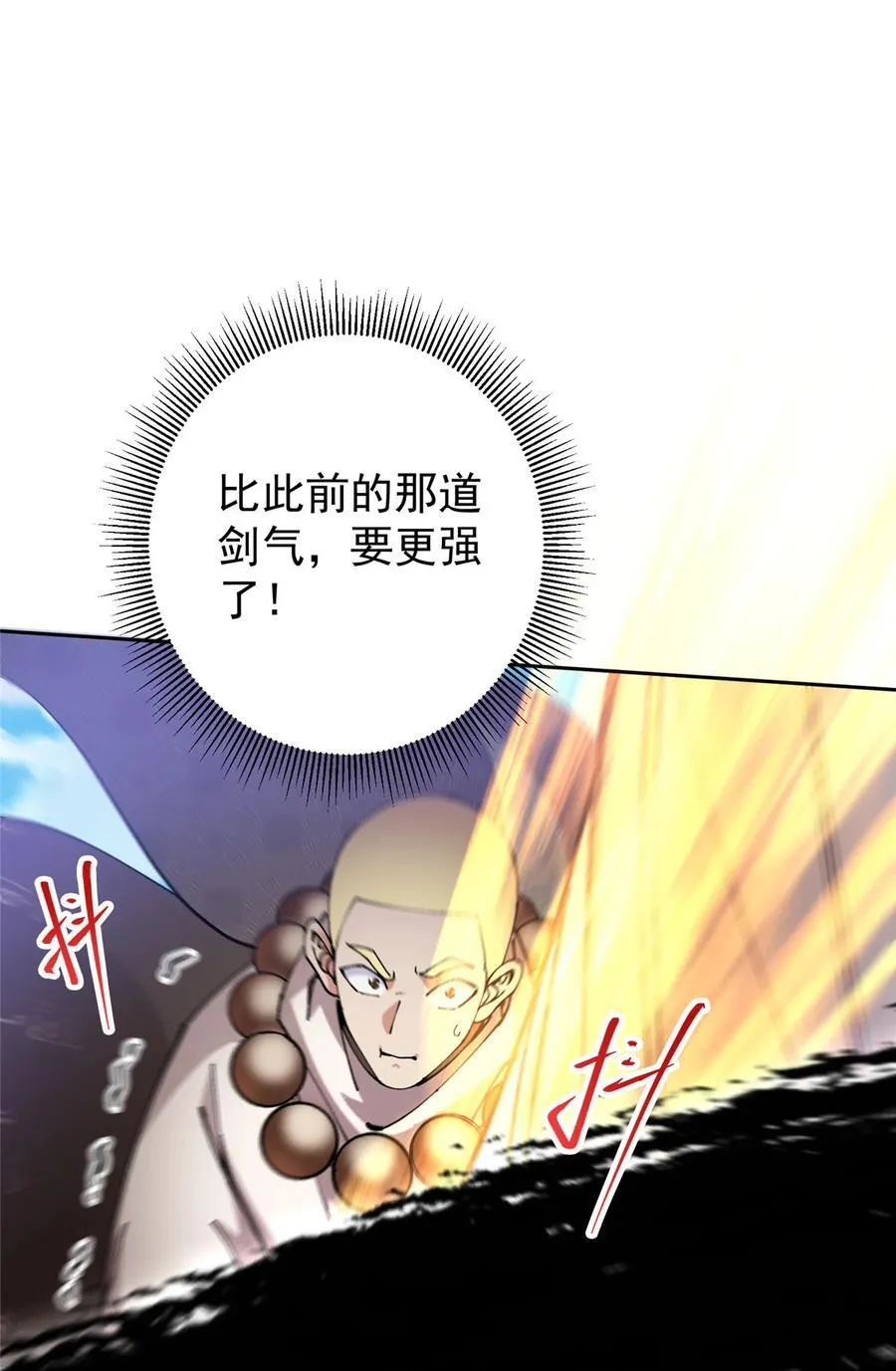 333 即使是师父也不可以！ 第42页