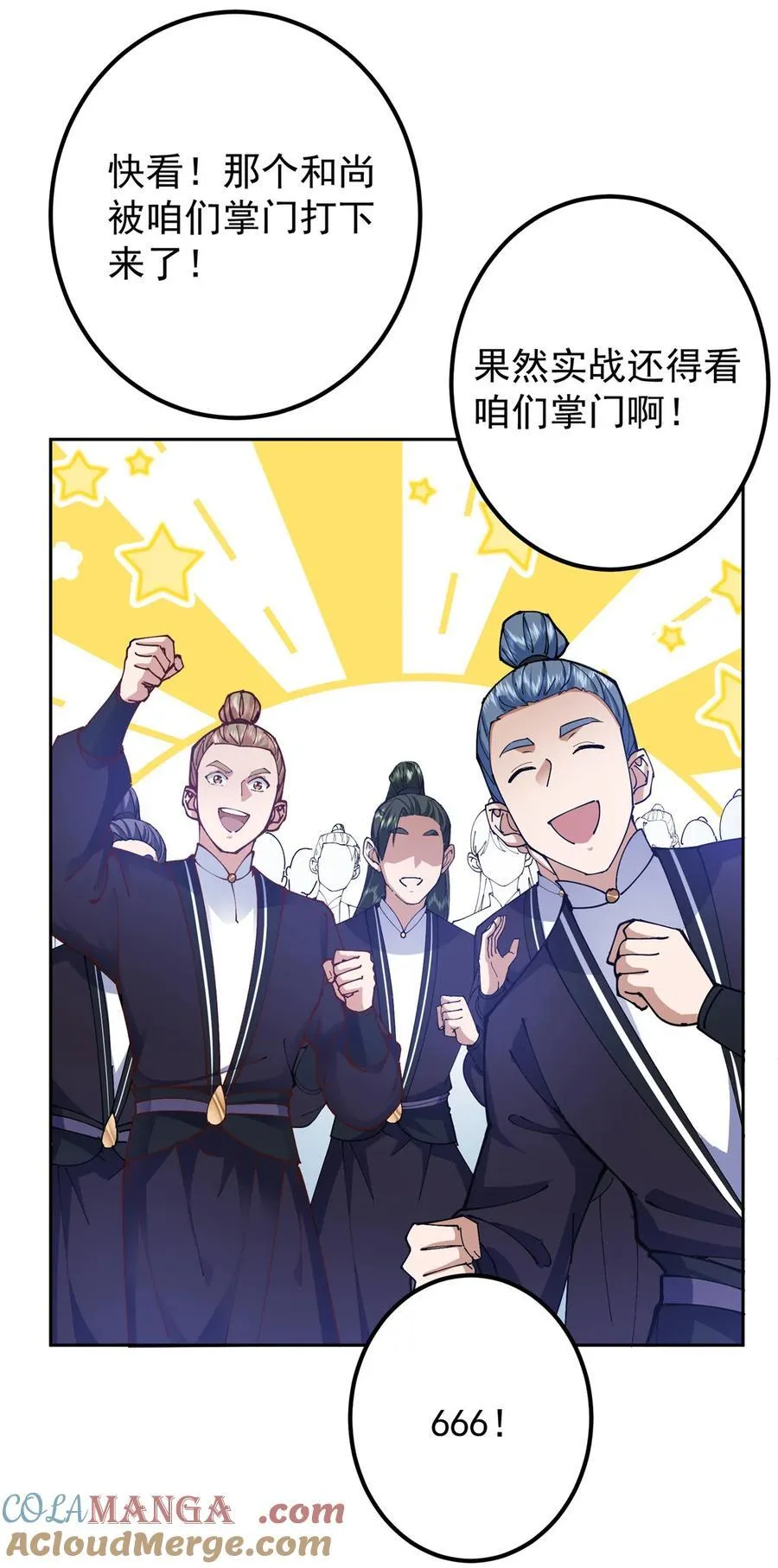 333 即使是师父也不可以！ 第46页
