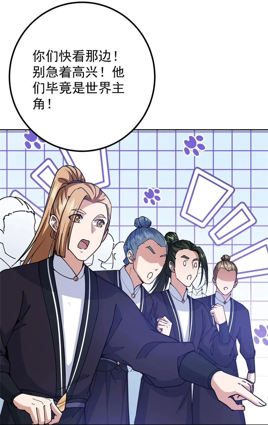 333 即使是师父也不可以！ 第47页