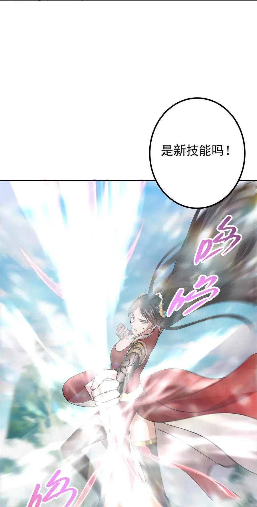 333 即使是师父也不可以！ 第48页