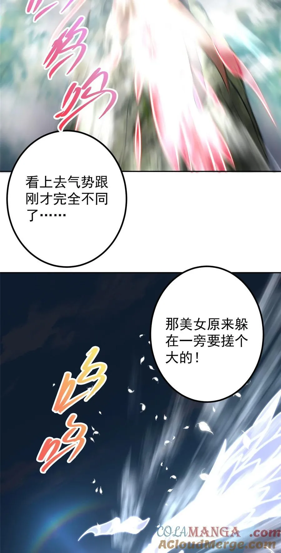 333 即使是师父也不可以！ 第49页