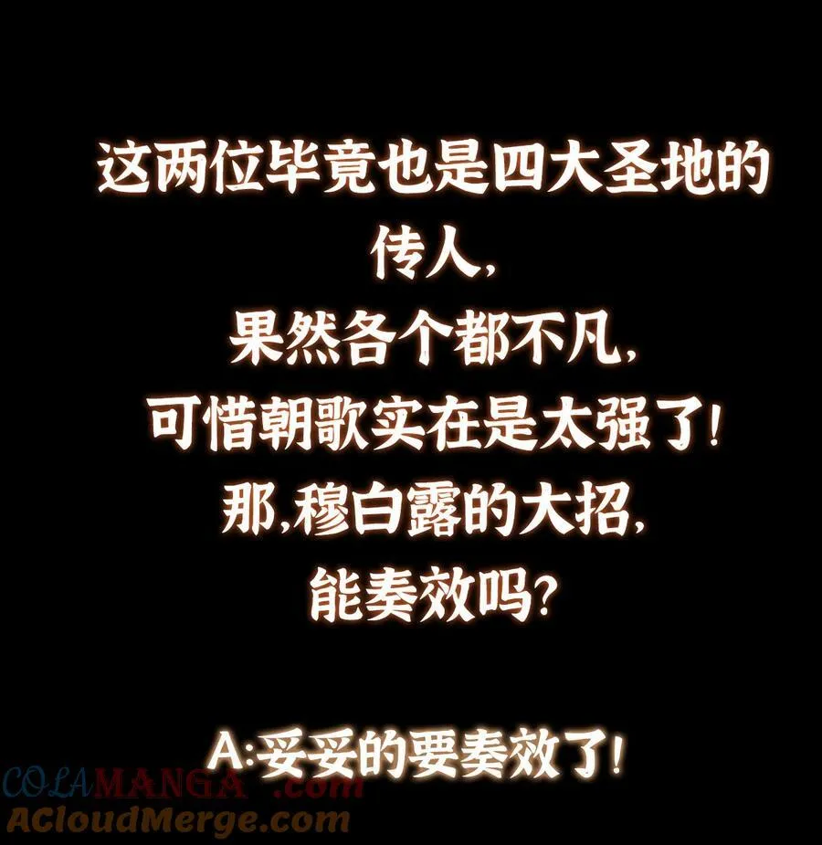 333 即使是师父也不可以！ 第52页