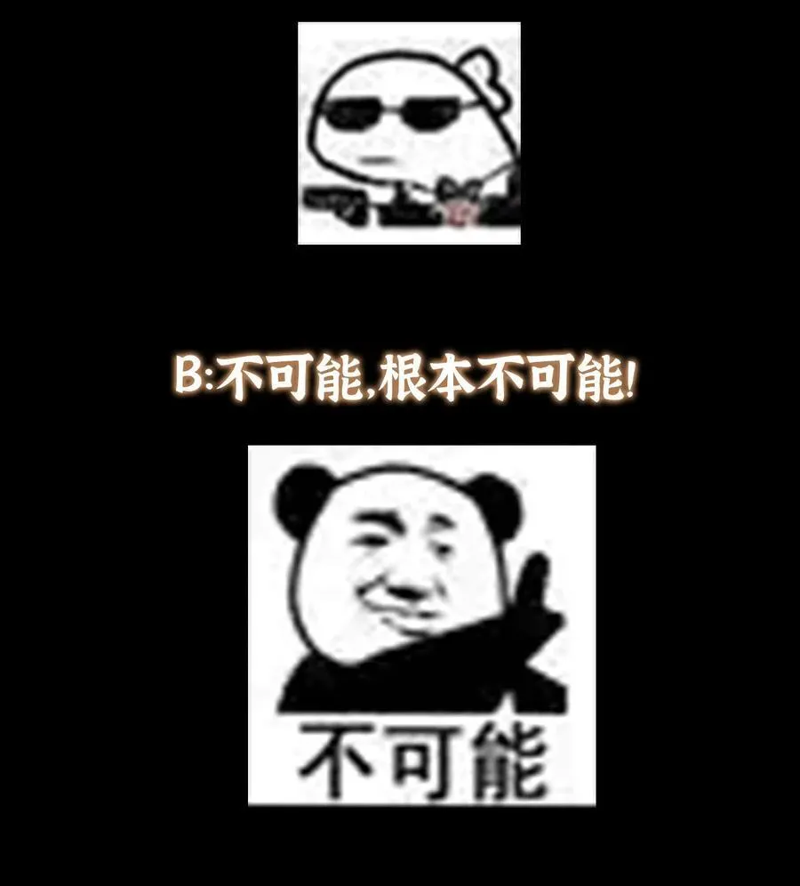 333 即使是师父也不可以！ 第53页