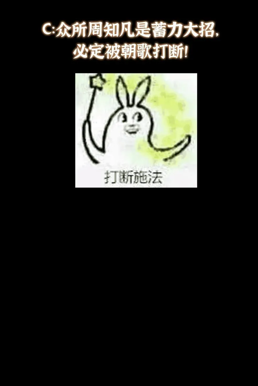 333 即使是师父也不可以！ 第54页