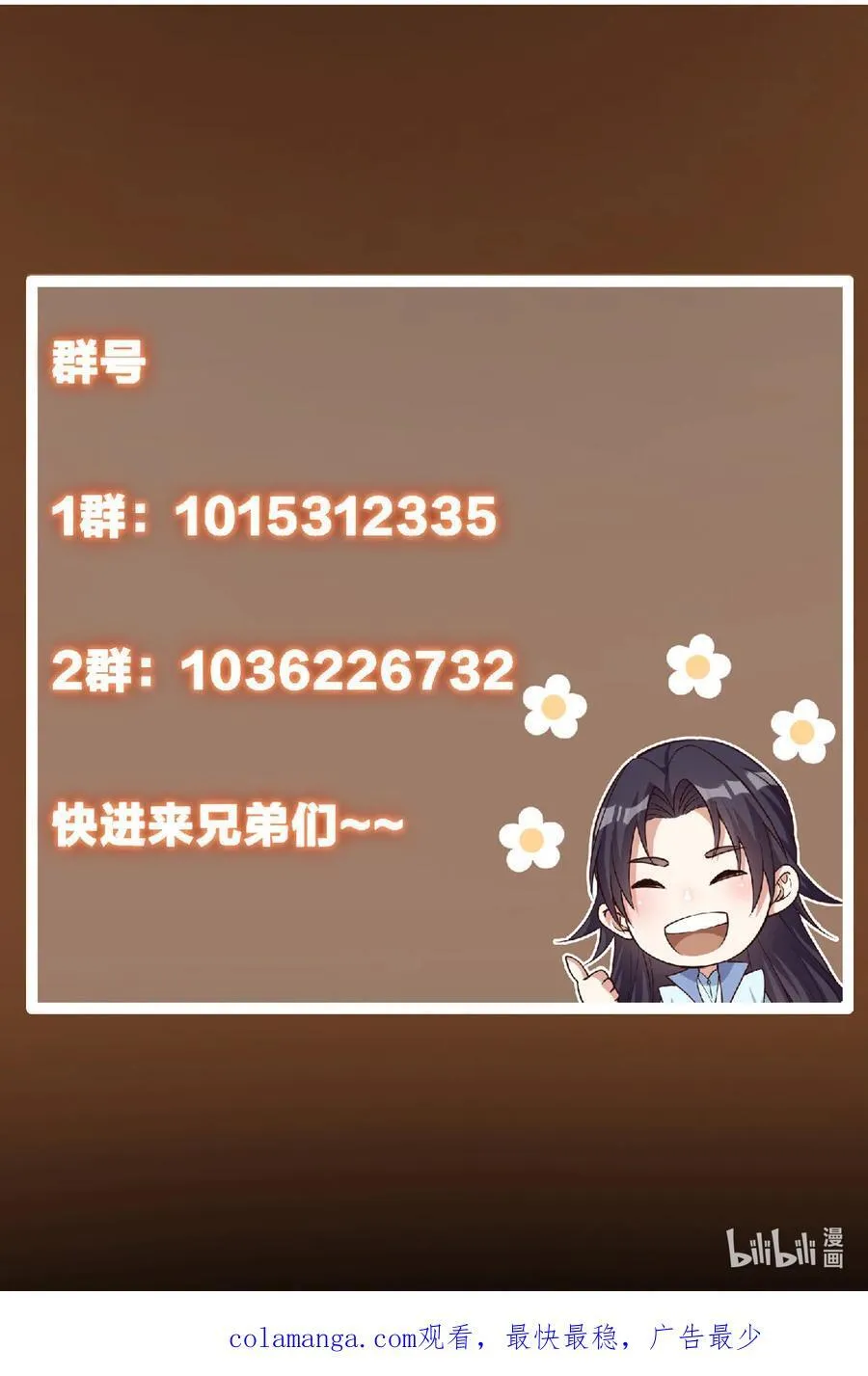 333 即使是师父也不可以！ 第57页