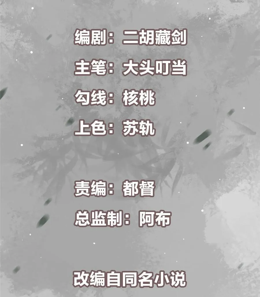 334 天地之水皆为吾剑 第2页