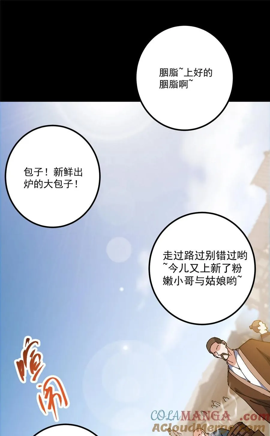 334 天地之水皆为吾剑 第4页