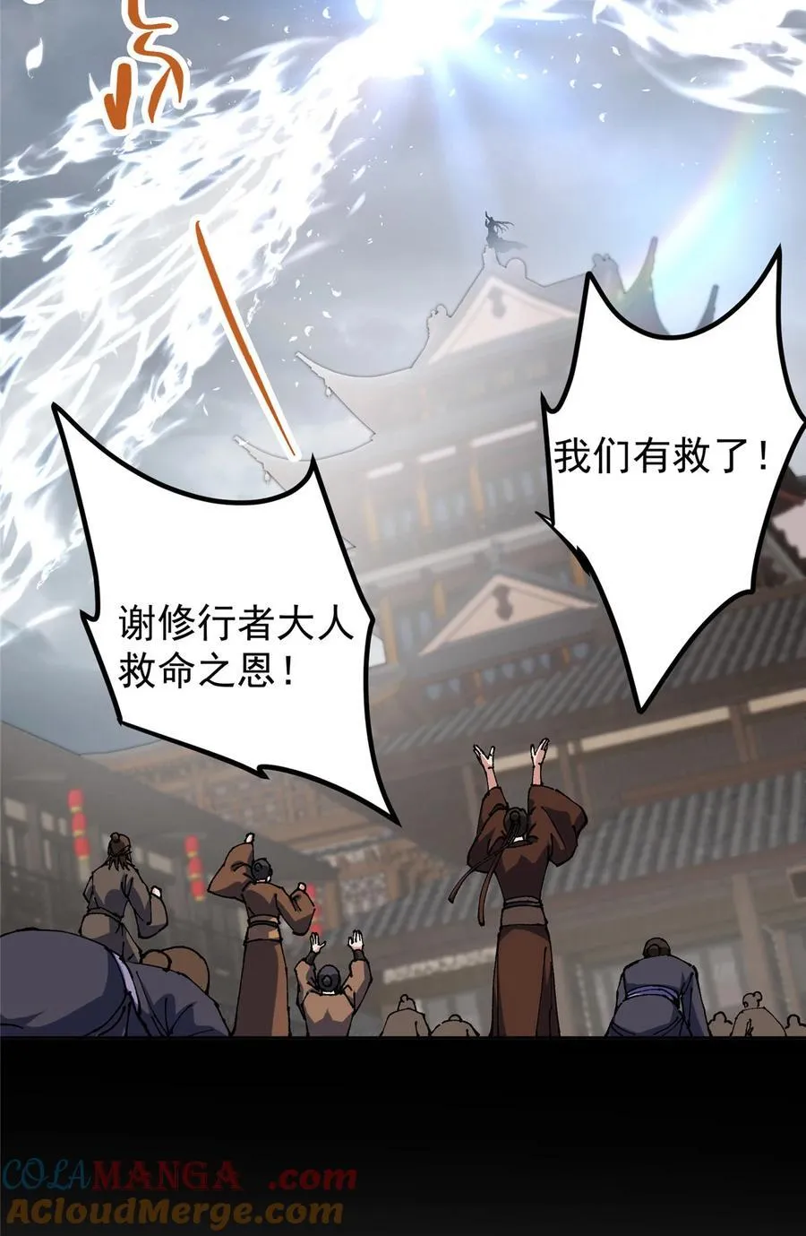 334 天地之水皆为吾剑 第19页