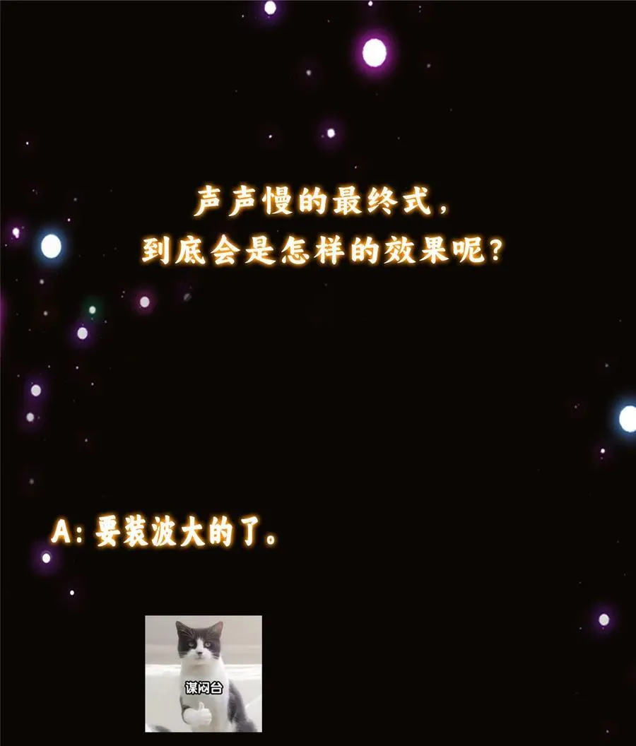 334 天地之水皆为吾剑 第51页