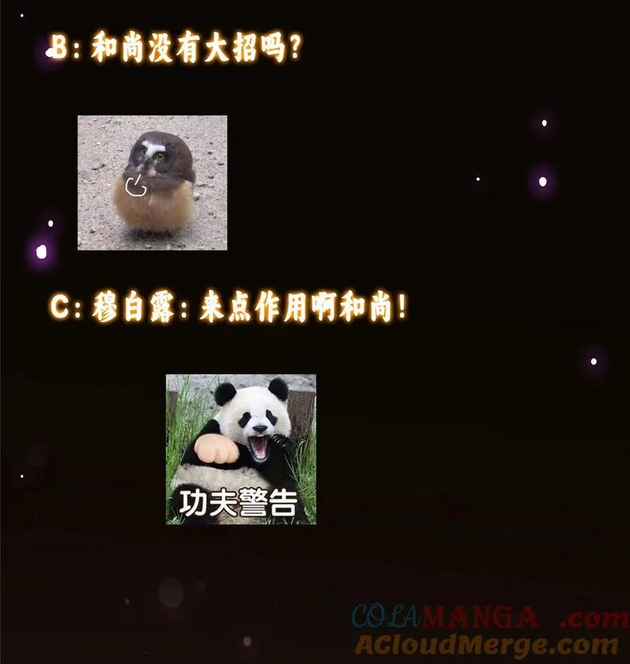 334 天地之水皆为吾剑 第52页