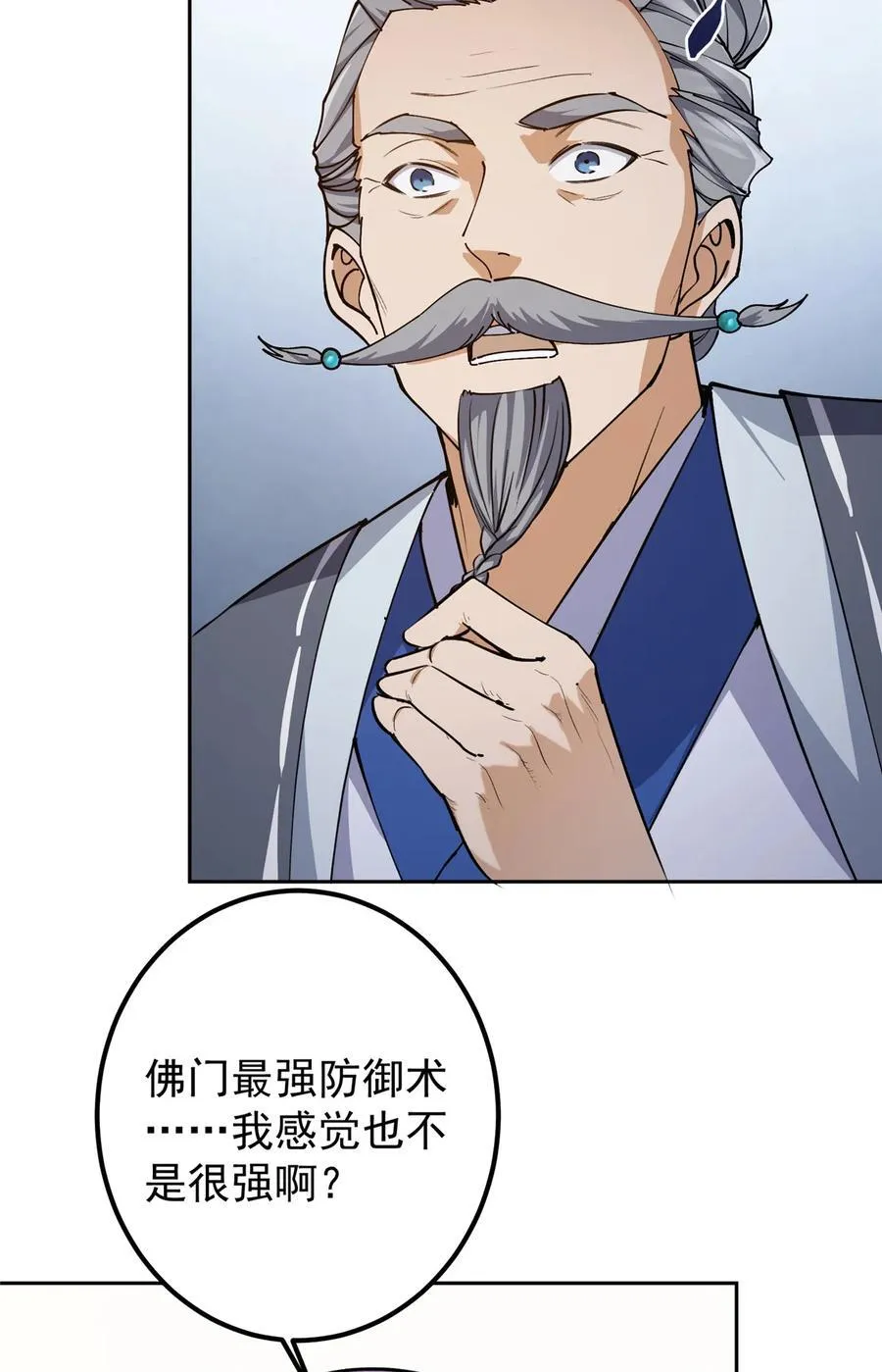 335 墨色天威之龙 第14页
