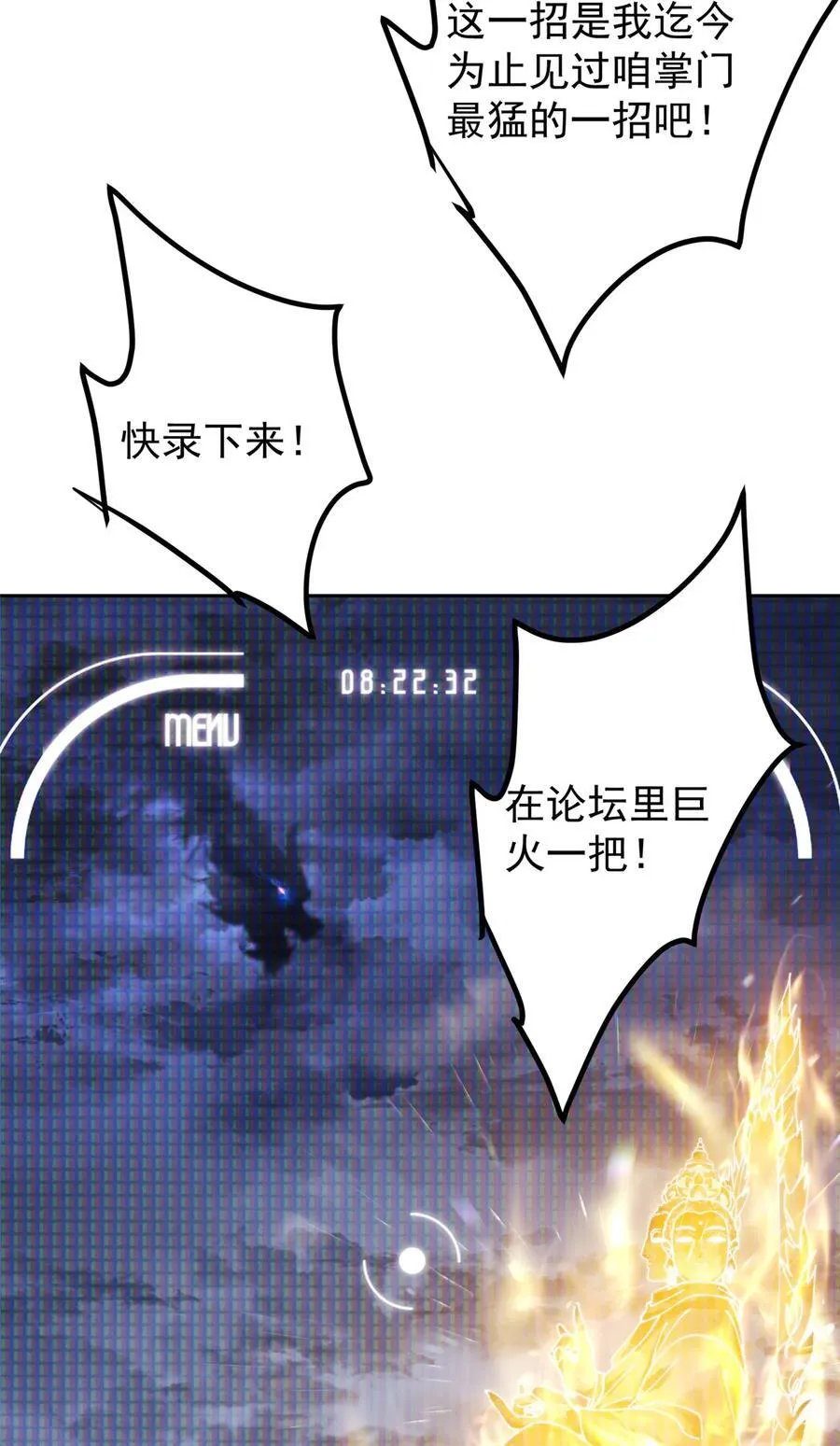 335 墨色天威之龙 第30页