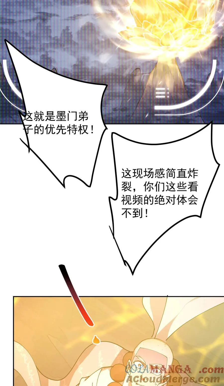 335 墨色天威之龙 第31页