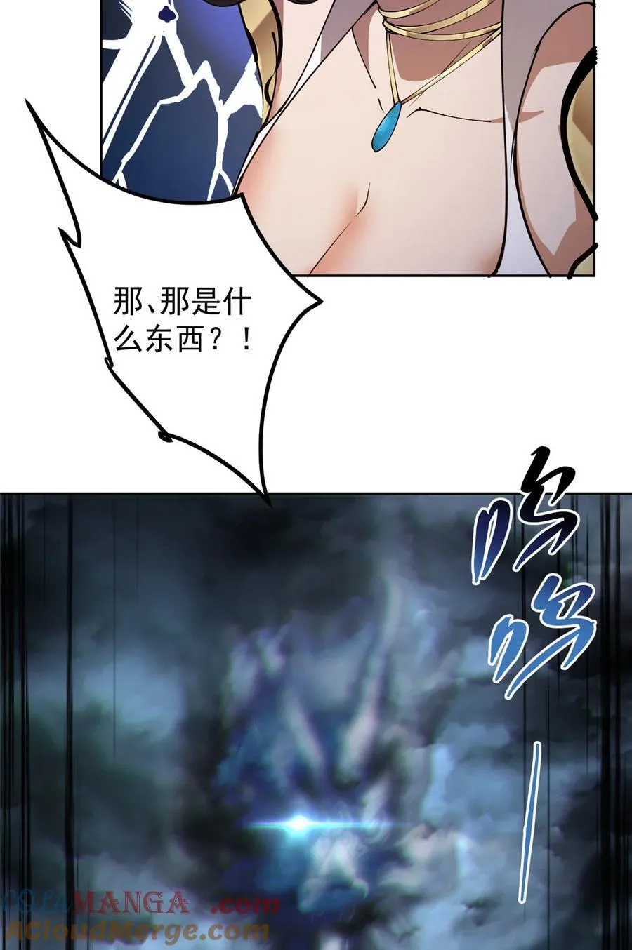 335 墨色天威之龙 第34页
