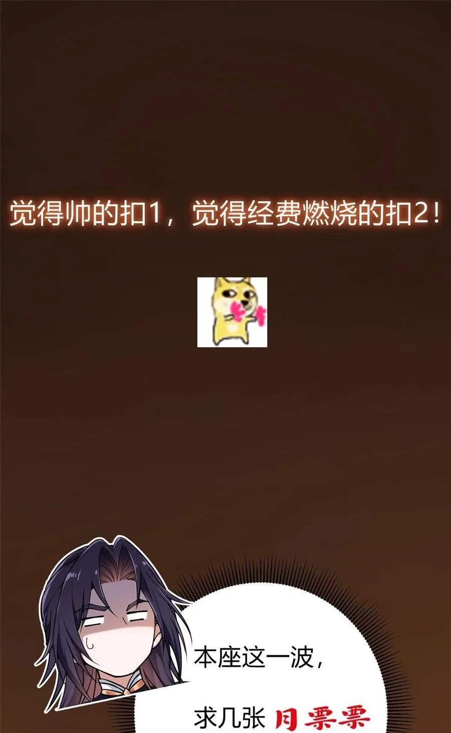 335 墨色天威之龙 第56页