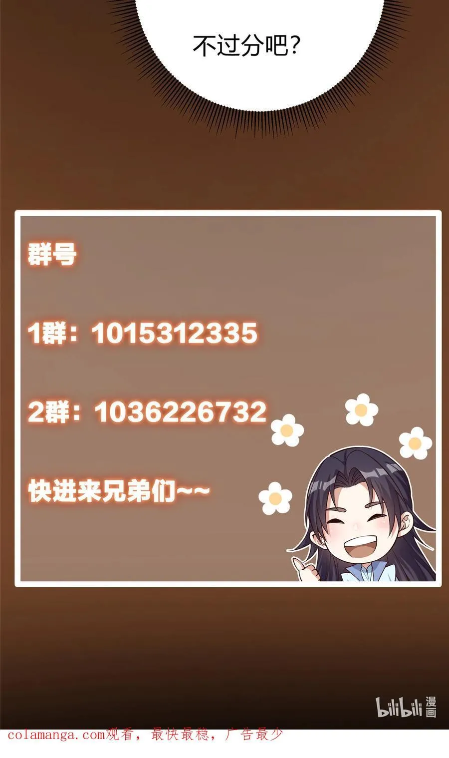 335 墨色天威之龙 第57页