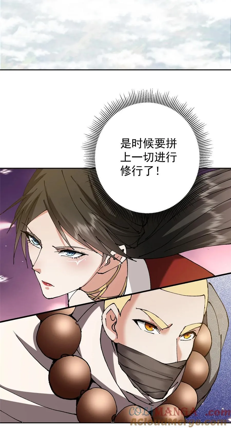336 给你我最珍贵的 第16页
