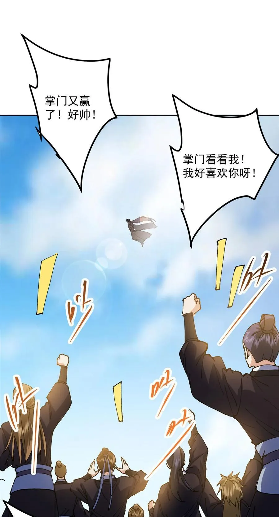 336 给你我最珍贵的 第17页