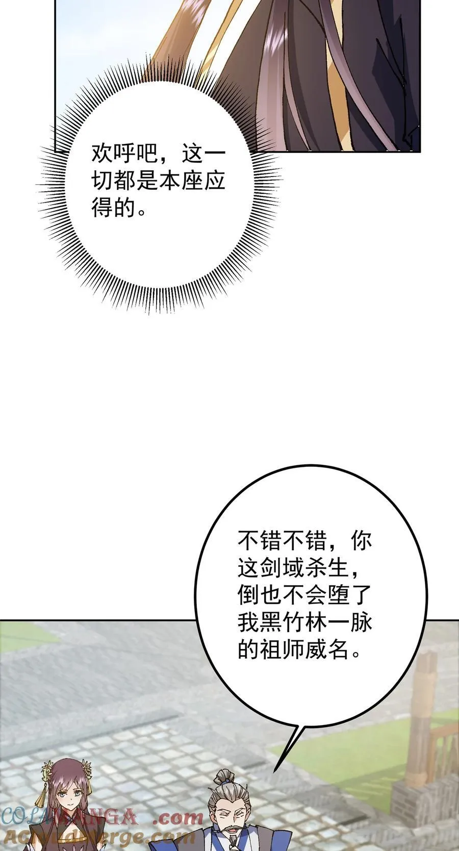 336 给你我最珍贵的 第19页