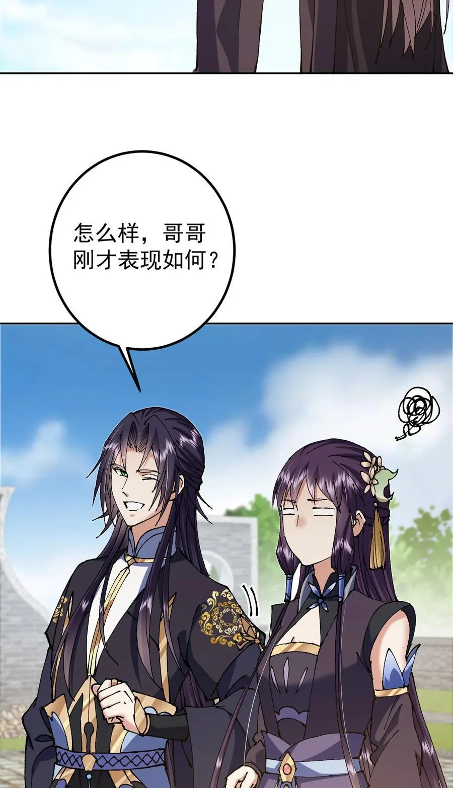 336 给你我最珍贵的 第23页