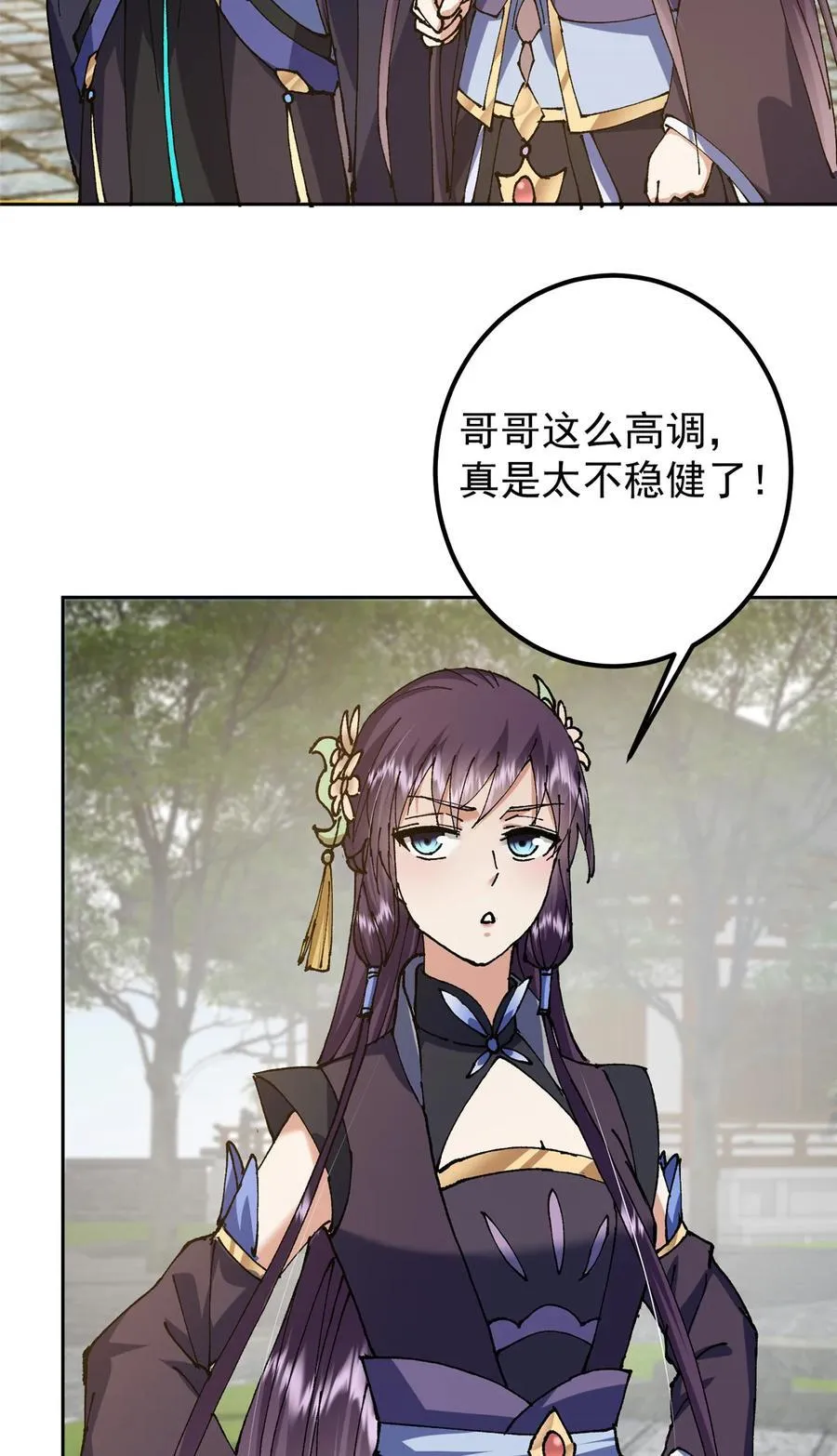 336 给你我最珍贵的 第24页