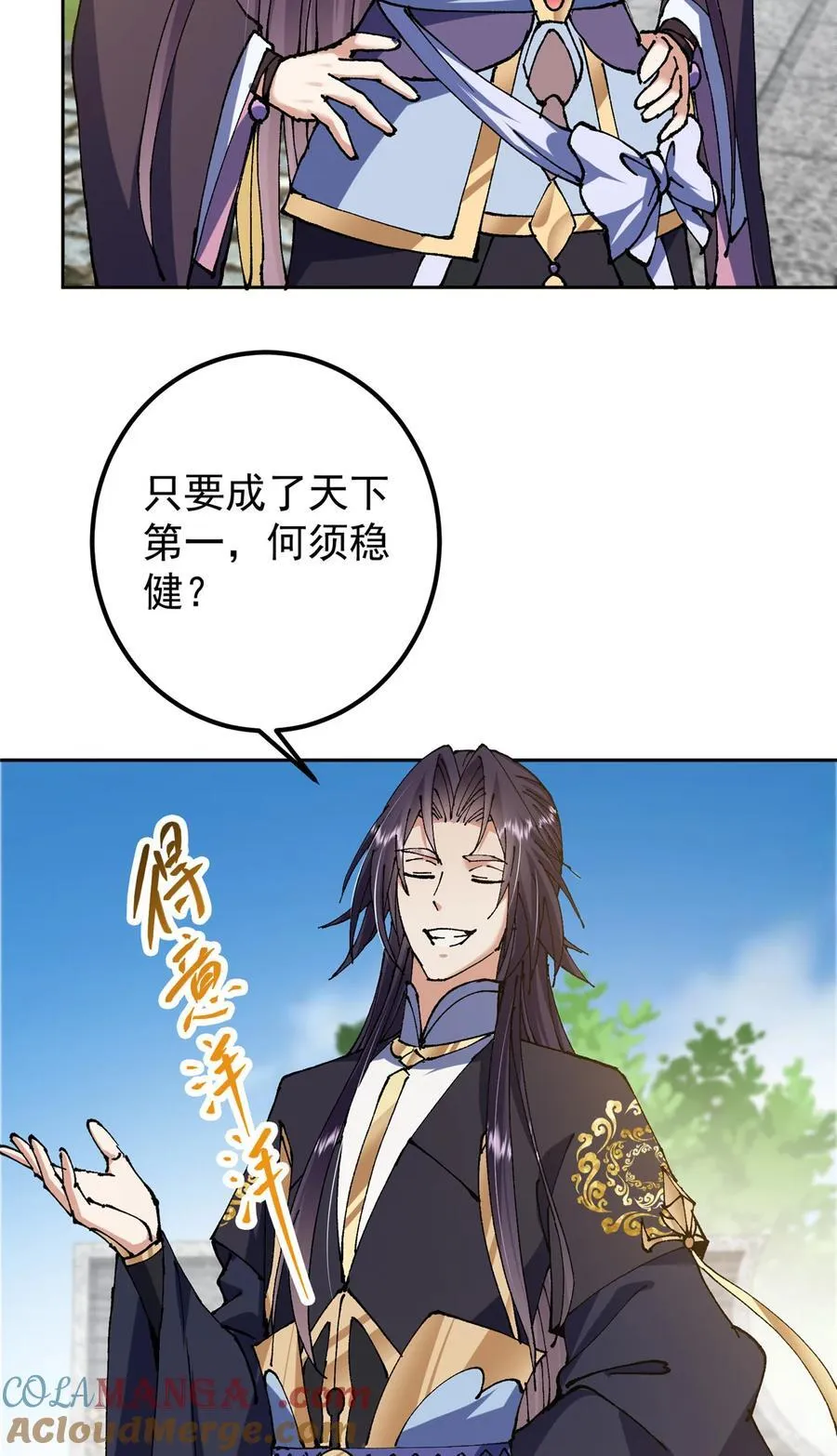336 给你我最珍贵的 第25页