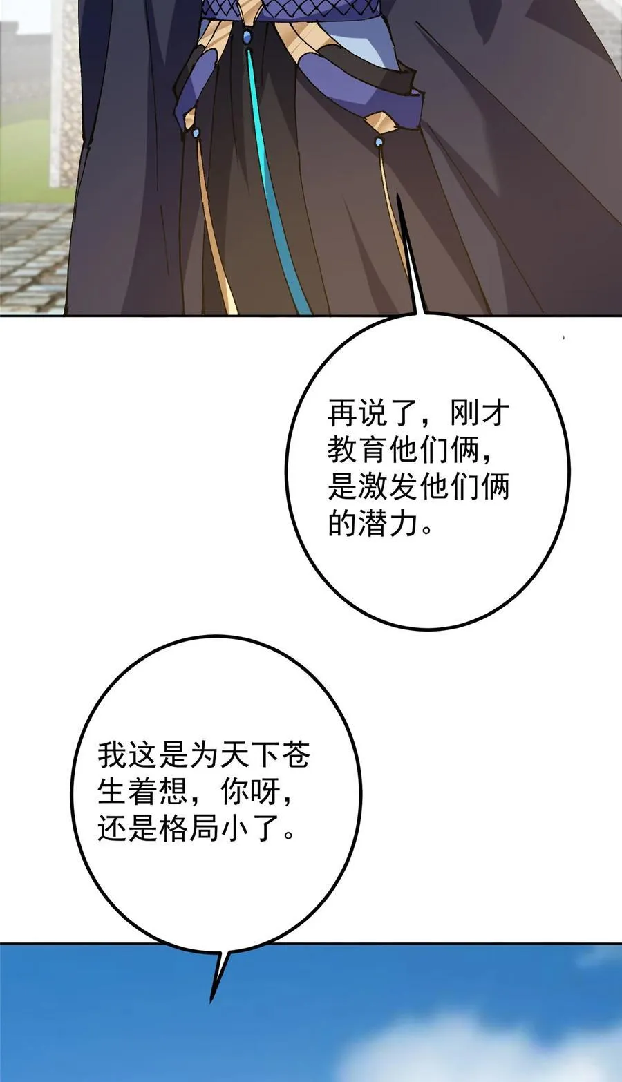 336 给你我最珍贵的 第26页