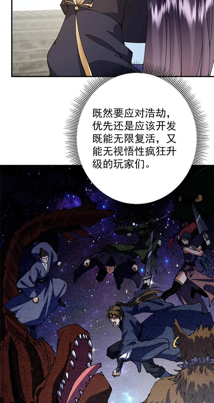 336 给你我最珍贵的 第38页