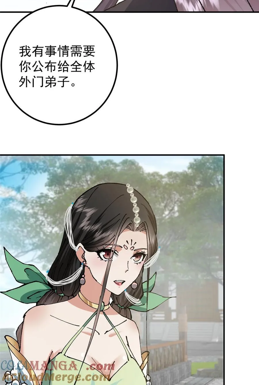 336 给你我最珍贵的 第43页