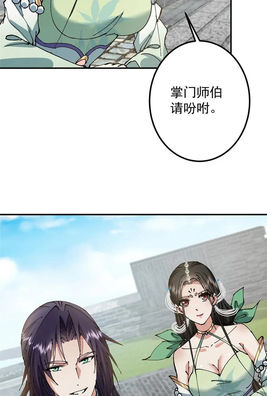 336 给你我最珍贵的 第44页
