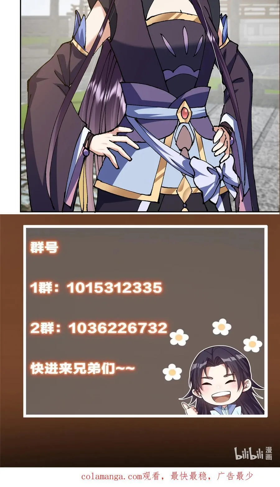 336 给你我最珍贵的 第48页