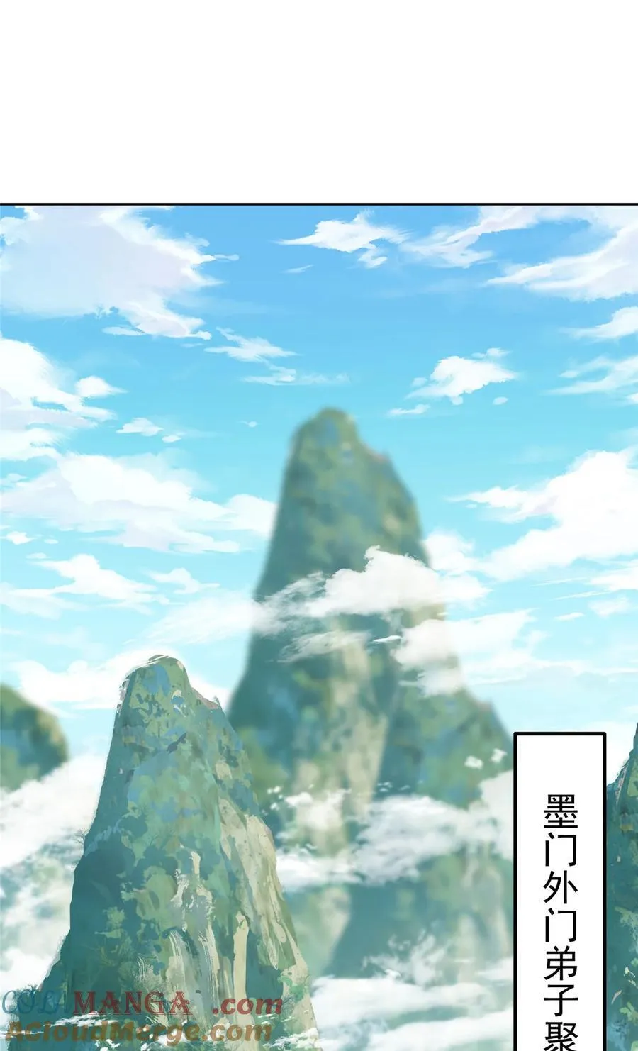 337 限定版师门任务！ 第4页