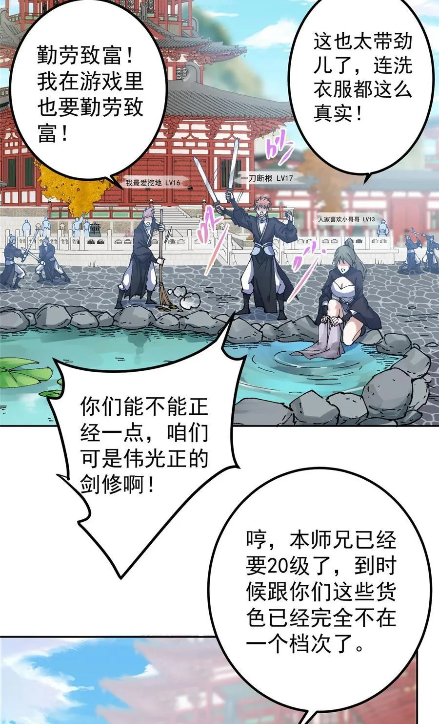 337 限定版师门任务！ 第6页