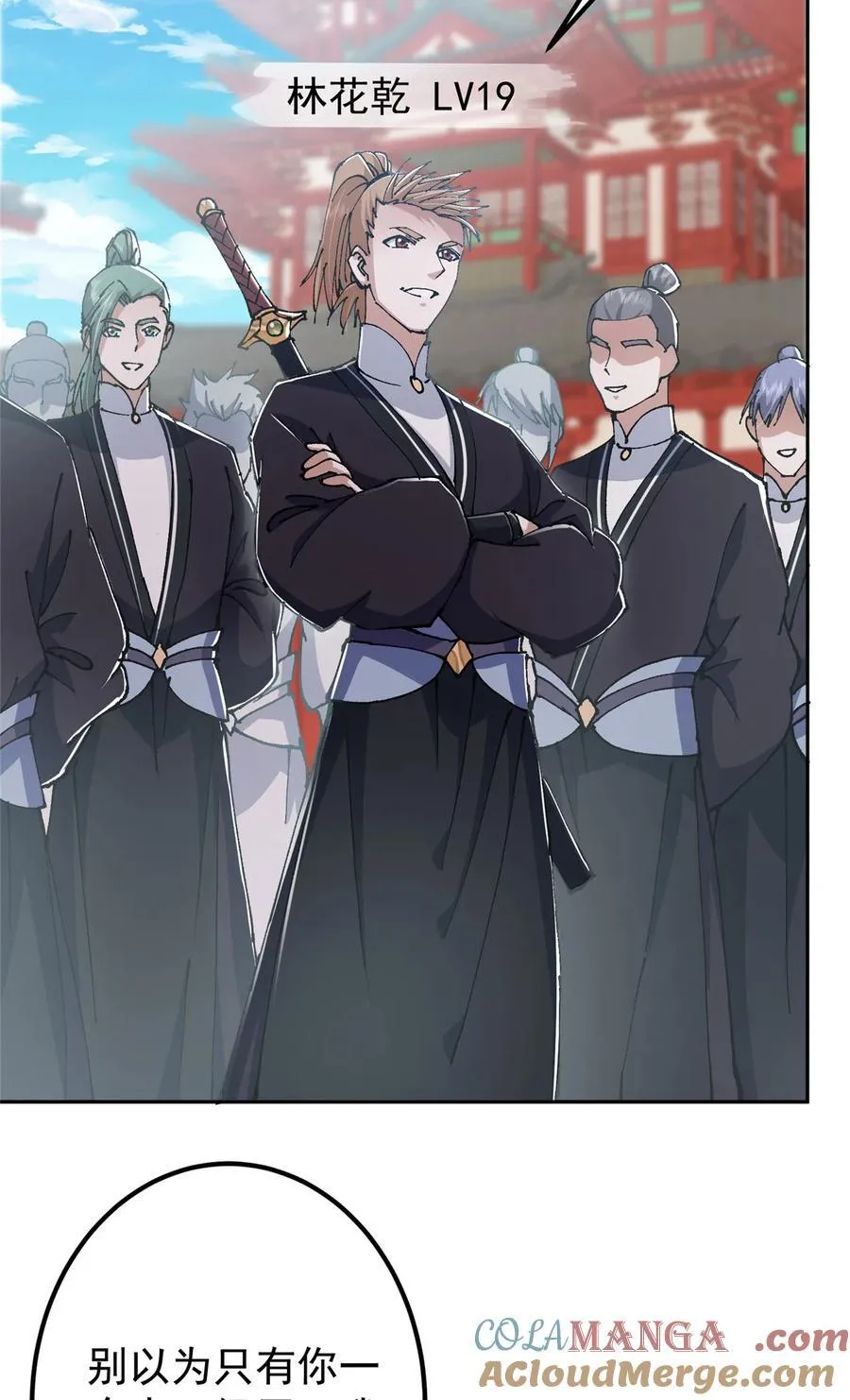 337 限定版师门任务！ 第7页