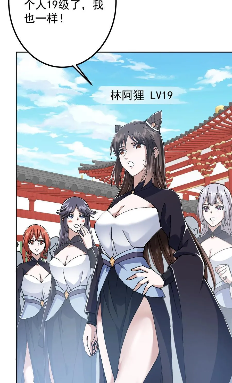337 限定版师门任务！ 第8页