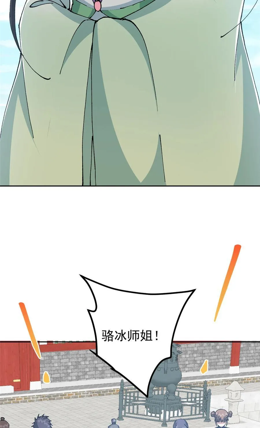 337 限定版师门任务！ 第11页