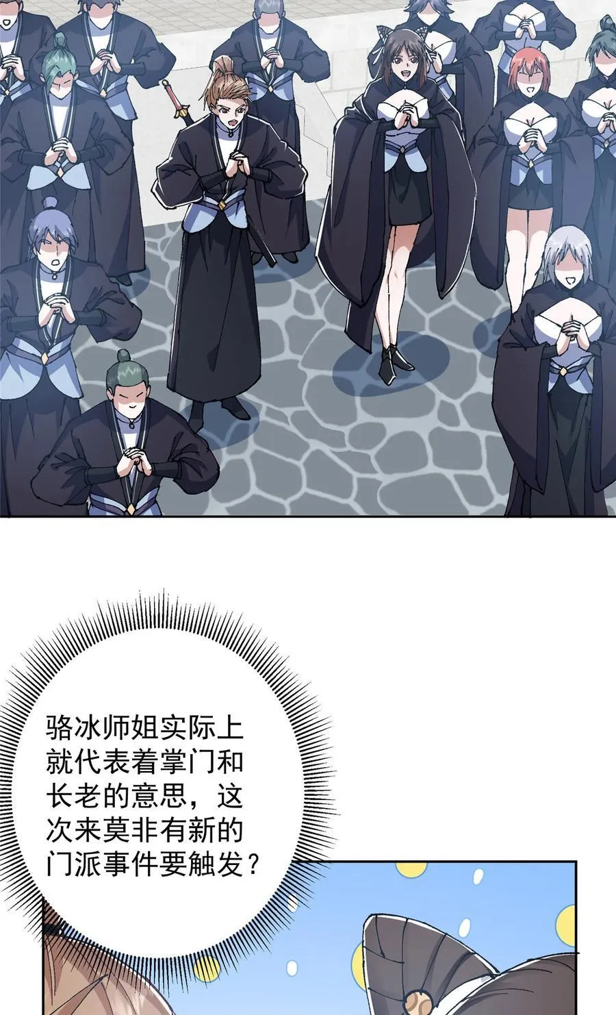 337 限定版师门任务！ 第12页