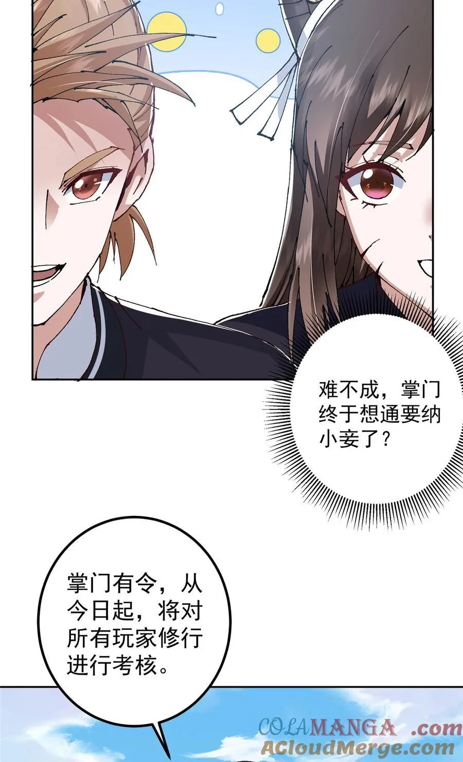 337 限定版师门任务！ 第13页