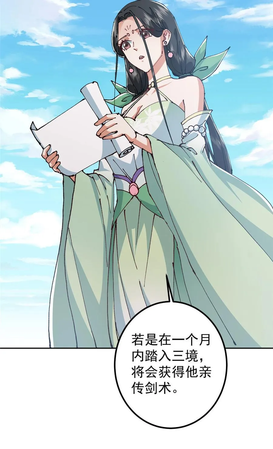 337 限定版师门任务！ 第14页