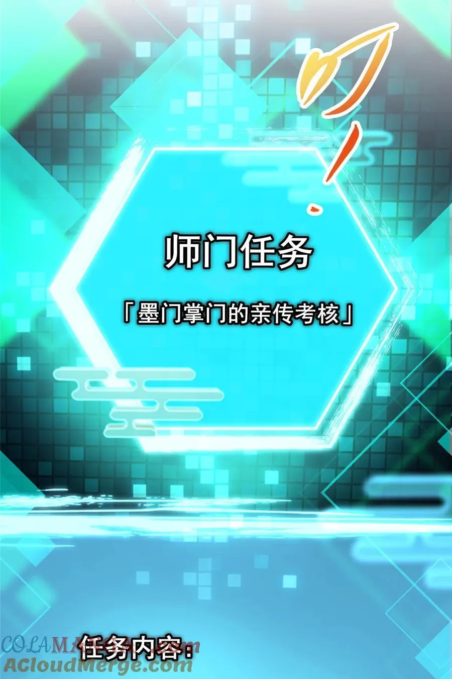 337 限定版师门任务！ 第16页