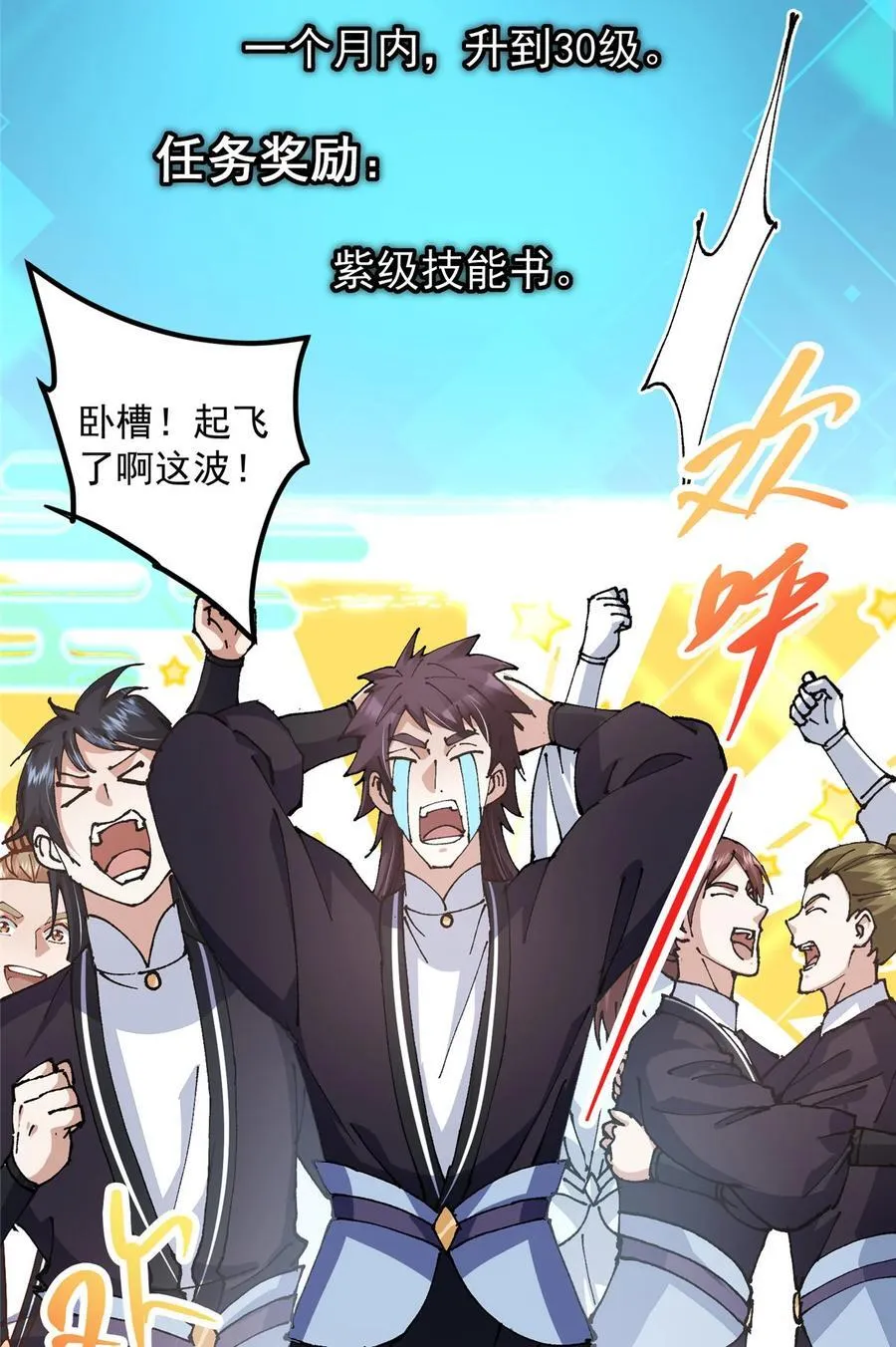 337 限定版师门任务！ 第17页