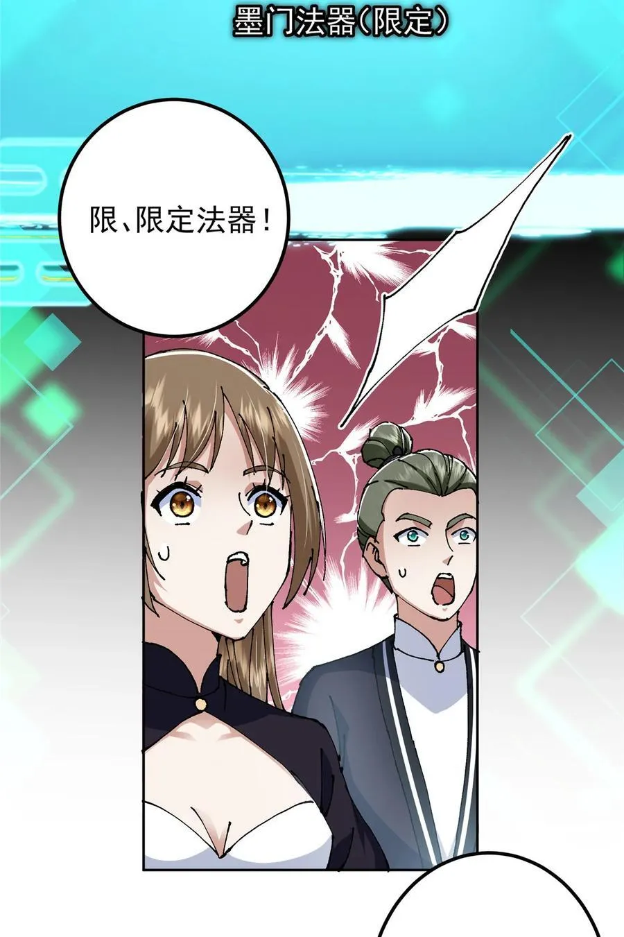 337 限定版师门任务！ 第21页
