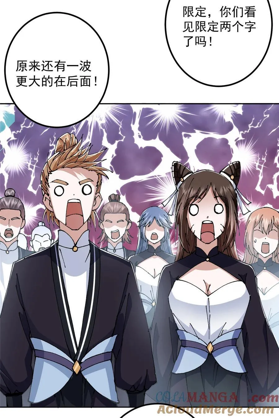 337 限定版师门任务！ 第22页