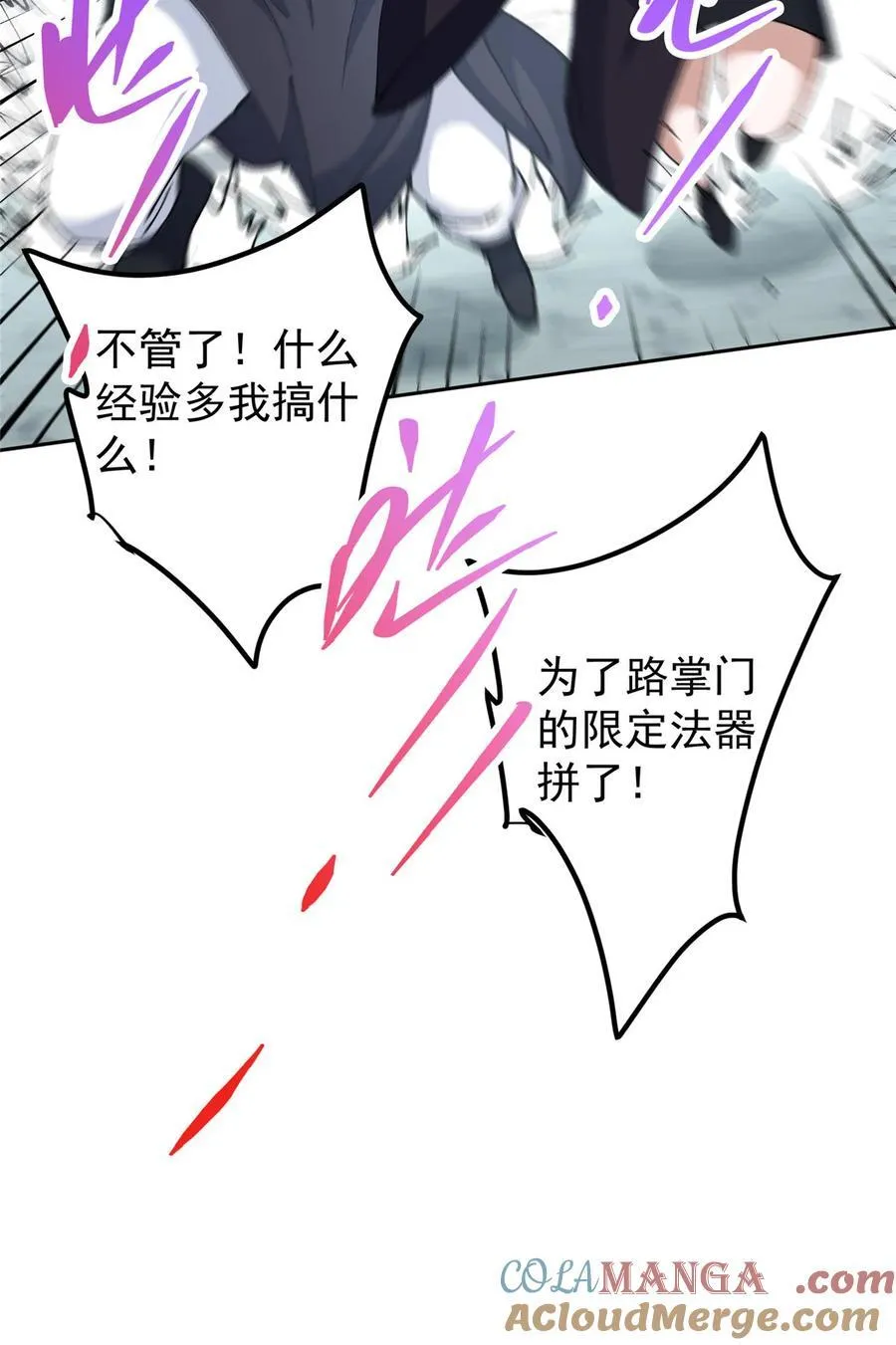 337 限定版师门任务！ 第25页