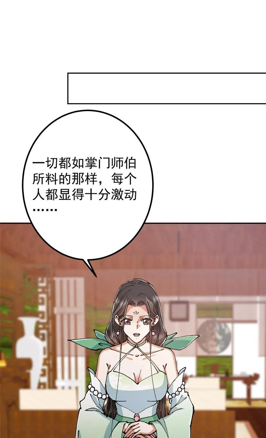 337 限定版师门任务！ 第26页