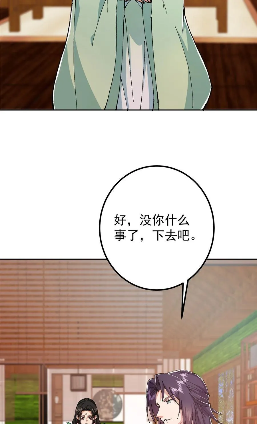 337 限定版师门任务！ 第27页