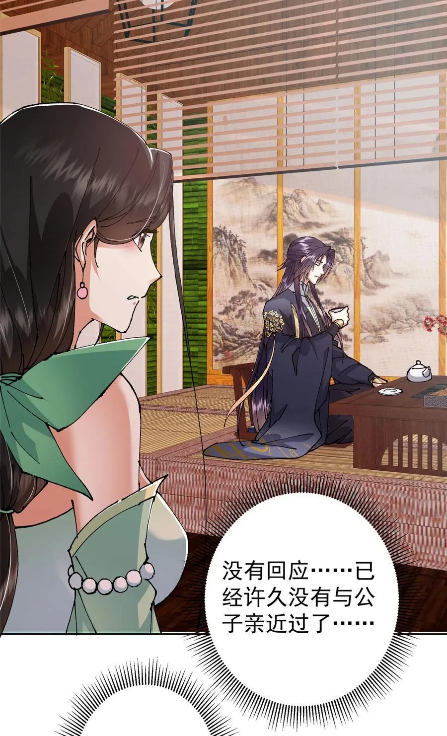337 限定版师门任务！ 第30页