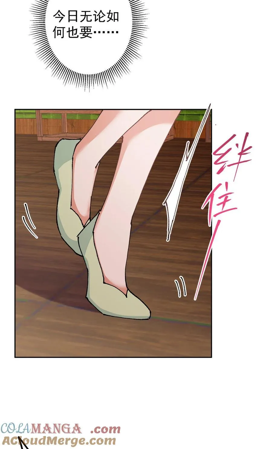 337 限定版师门任务！ 第31页