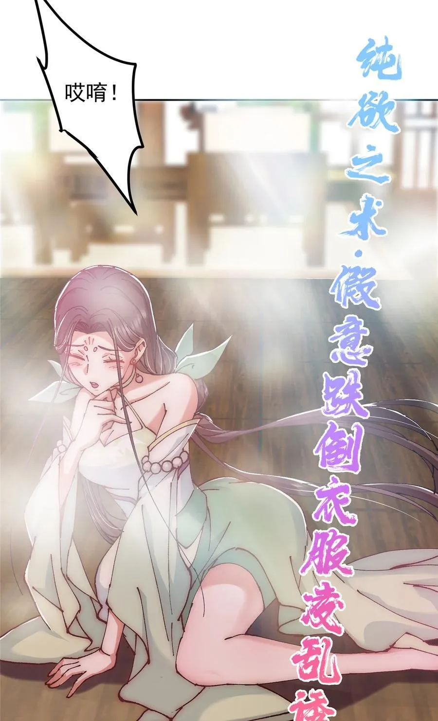 337 限定版师门任务！ 第32页